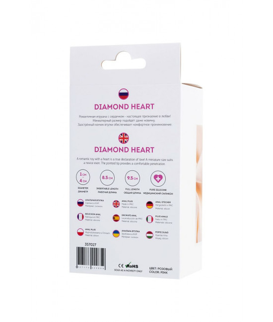Розовая анальная втулка Diamond Heart с прозрачным кристаллом - 9,5 см.